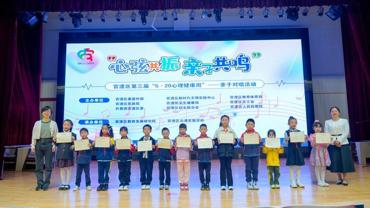 5·23亲子对唱活动举行！官渡区第三届心理健康周亮点何在？  第5张