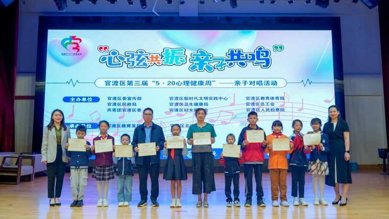 5·23亲子对唱活动举行！官渡区第三届心理健康周亮点何在？  第6张