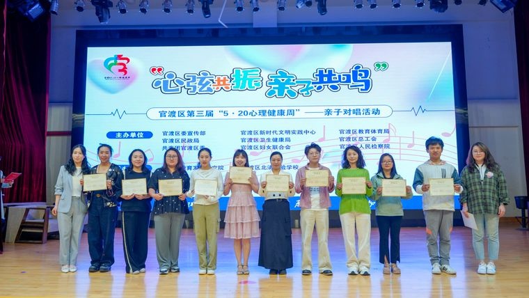 5·23亲子对唱活动举行！官渡区第三届心理健康周亮点何在？  第7张
