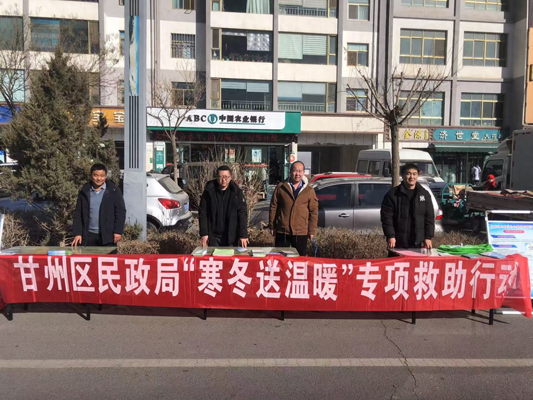 寒冬送温暖！甘州区如何确保困难群众平安过冬？