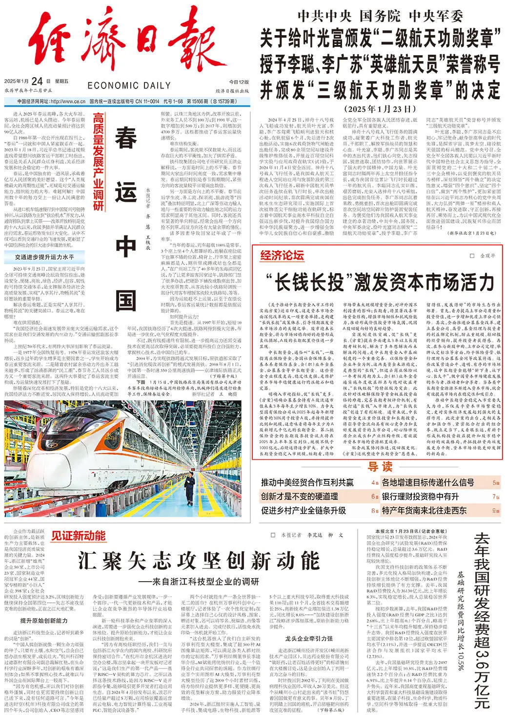 A股迎来重磅利好！长期资金入市将如何改变你的投资未来？