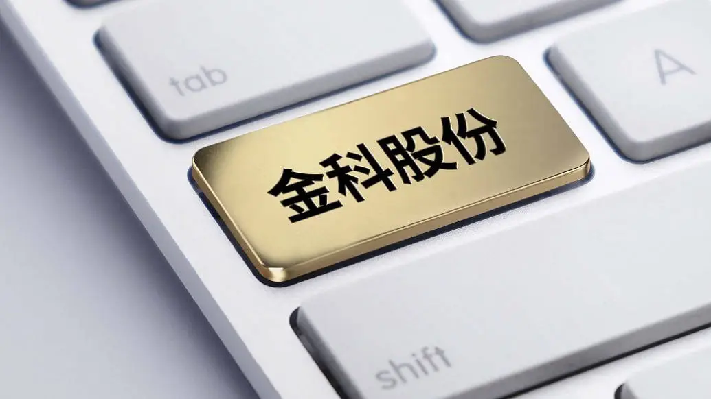 金科股份2024年亏损超200亿！房地产巨头为何陷入如此困境？