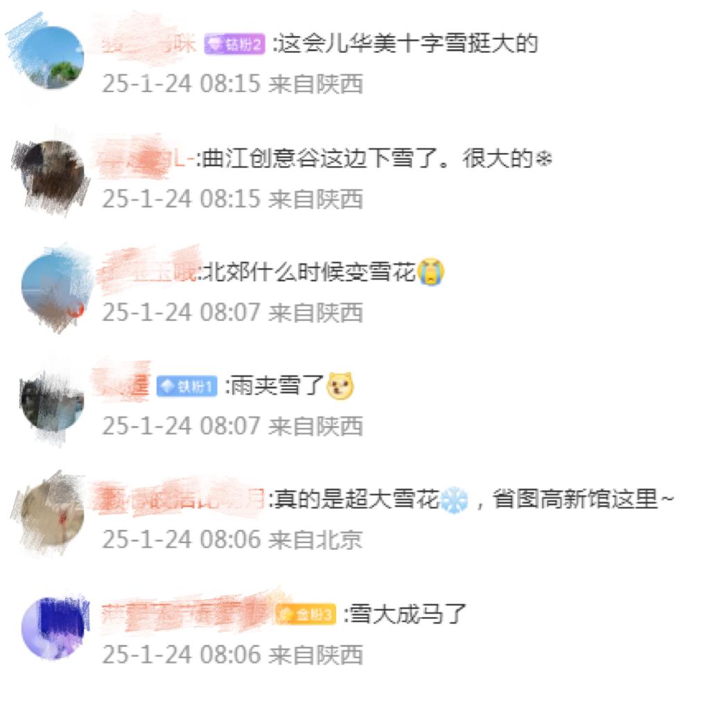 西安雨雪来袭！上班路上的你还好吗？全省大部将迎大到暴雪  第6张