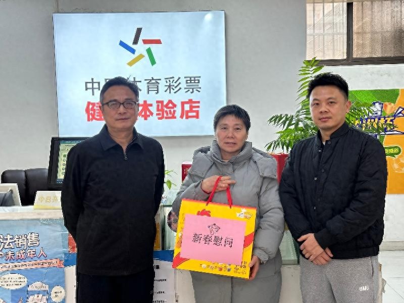 2025年苏州体彩市场将迎来哪些新机遇？领导亲自走访给出答案