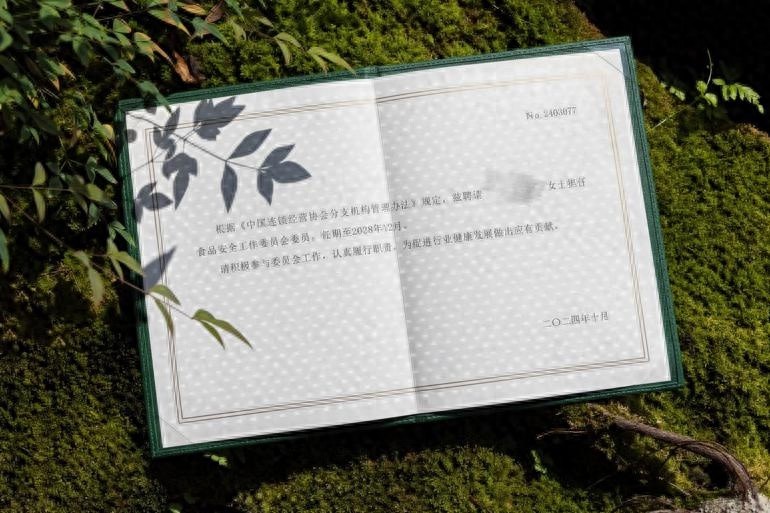 塔斯汀为何能成为中国连锁经营协会食品安全工作委员会委员？揭秘其食品安全管理体系