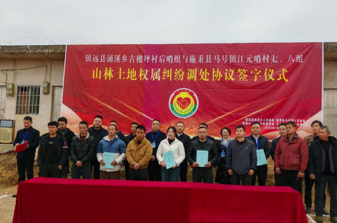 山林土地纠纷如何化解？黔东南州这场现场会给出了答案  第2张