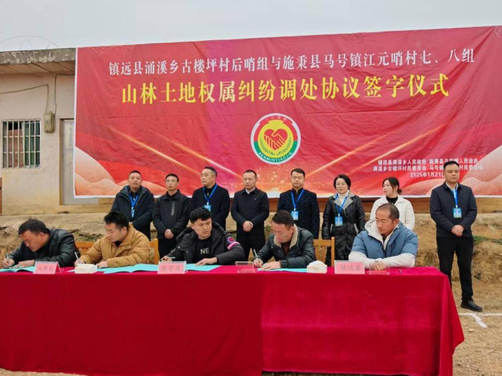 山林土地纠纷如何化解？黔东南州这场现场会给出了答案  第3张