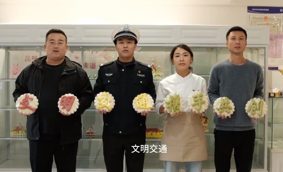 300年非遗花饽饽遇上现代交通文明！你见过这样的交通安全宣传吗？  第2张