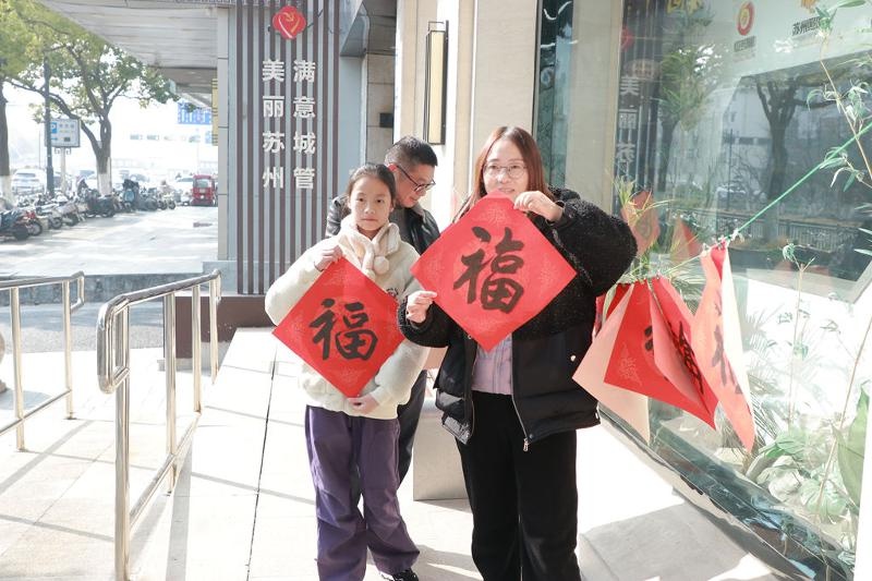 2025蛇年春节，苏州这场写春联活动为何吸引无数市民驻足？  第2张