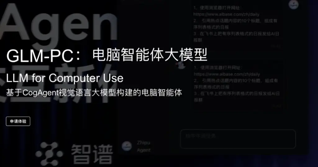 OpenAI新智能体Operator来了！它能为你完成哪些不可思议的任务？  第2张