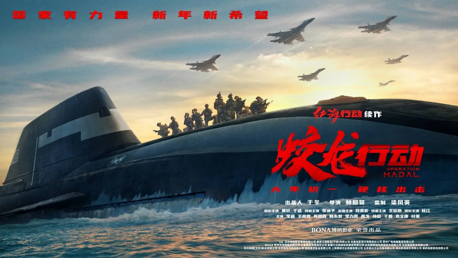 蛟龙行动震撼首映！核潜艇部队的神秘面纱即将揭开，你敢来挑战吗？  第1张