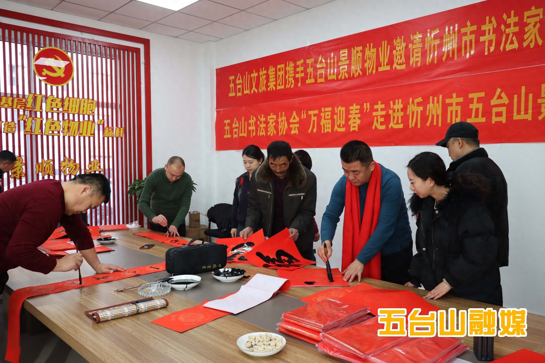 春节将至，五台山业主为何纷纷排队领取这份特别的礼物？书法家现场挥毫送祝福