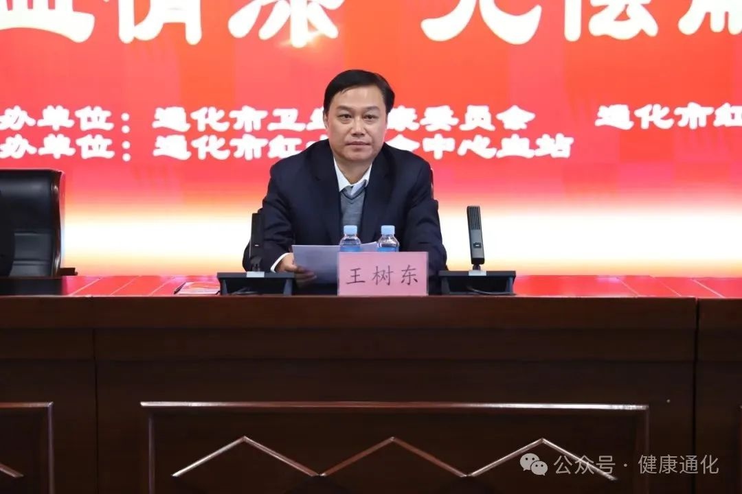 通化市启动无偿献血月，你的爱心能拯救多少生命？快来加入这场生命接力  第2张
