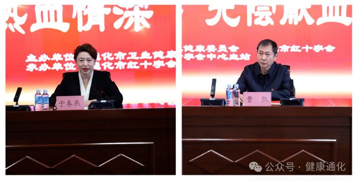 通化市启动无偿献血月，你的爱心能拯救多少生命？快来加入这场生命接力  第3张