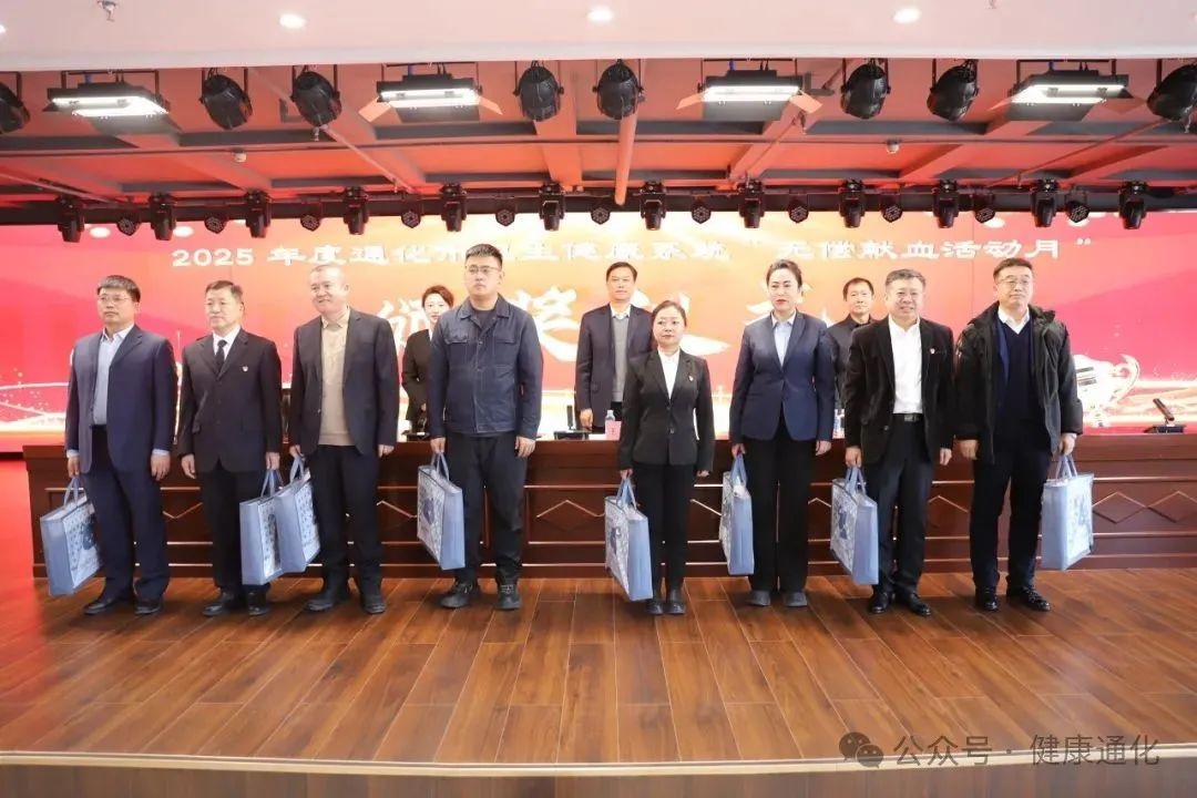 通化市启动无偿献血月，你的爱心能拯救多少生命？快来加入这场生命接力  第5张