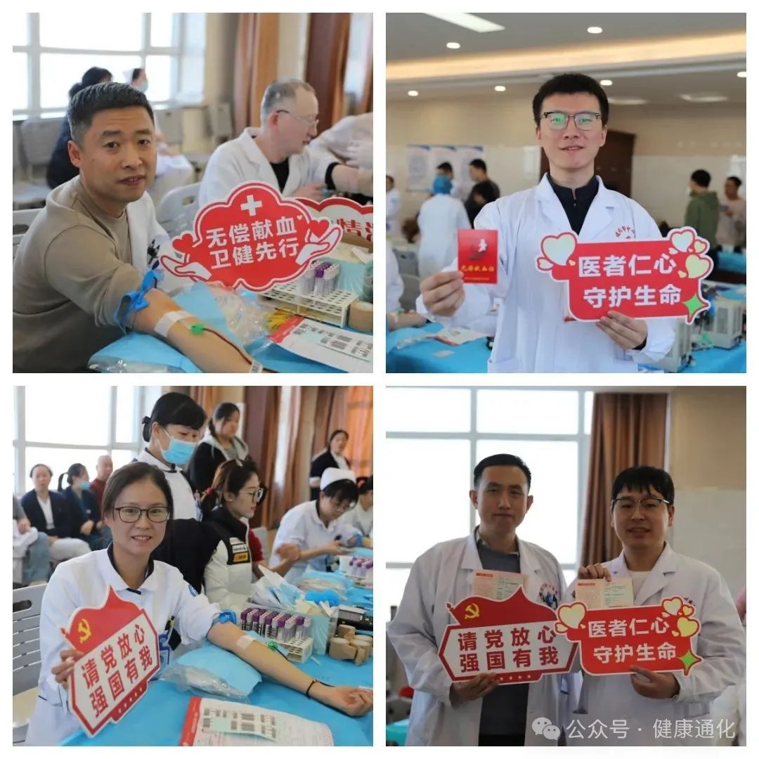 通化市启动无偿献血月，你的爱心能拯救多少生命？快来加入这场生命接力  第7张
