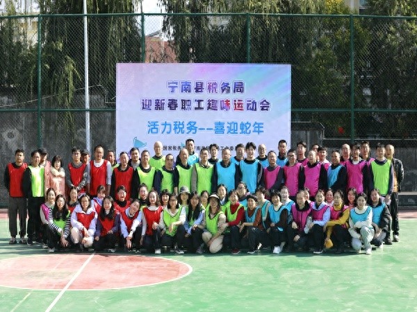 宁南县税务局迎新春趣味运动会：干部职工如何展现新时代税务队伍风采？  第1张