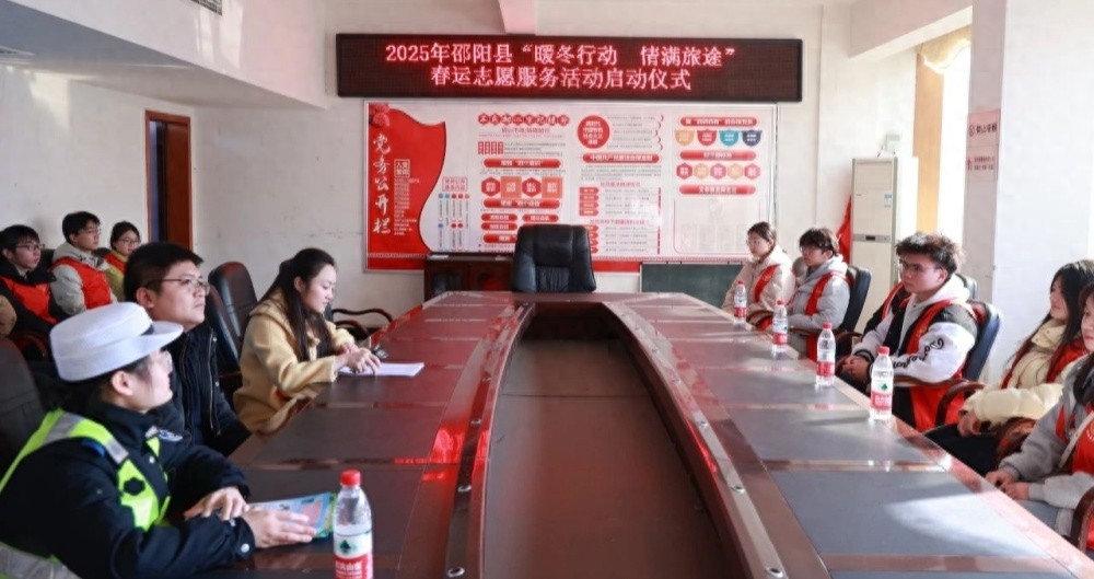 2025年邵阳县春运志愿者如何用热情服务温暖每一个返乡人？揭秘暖冬行动背后的感人故事