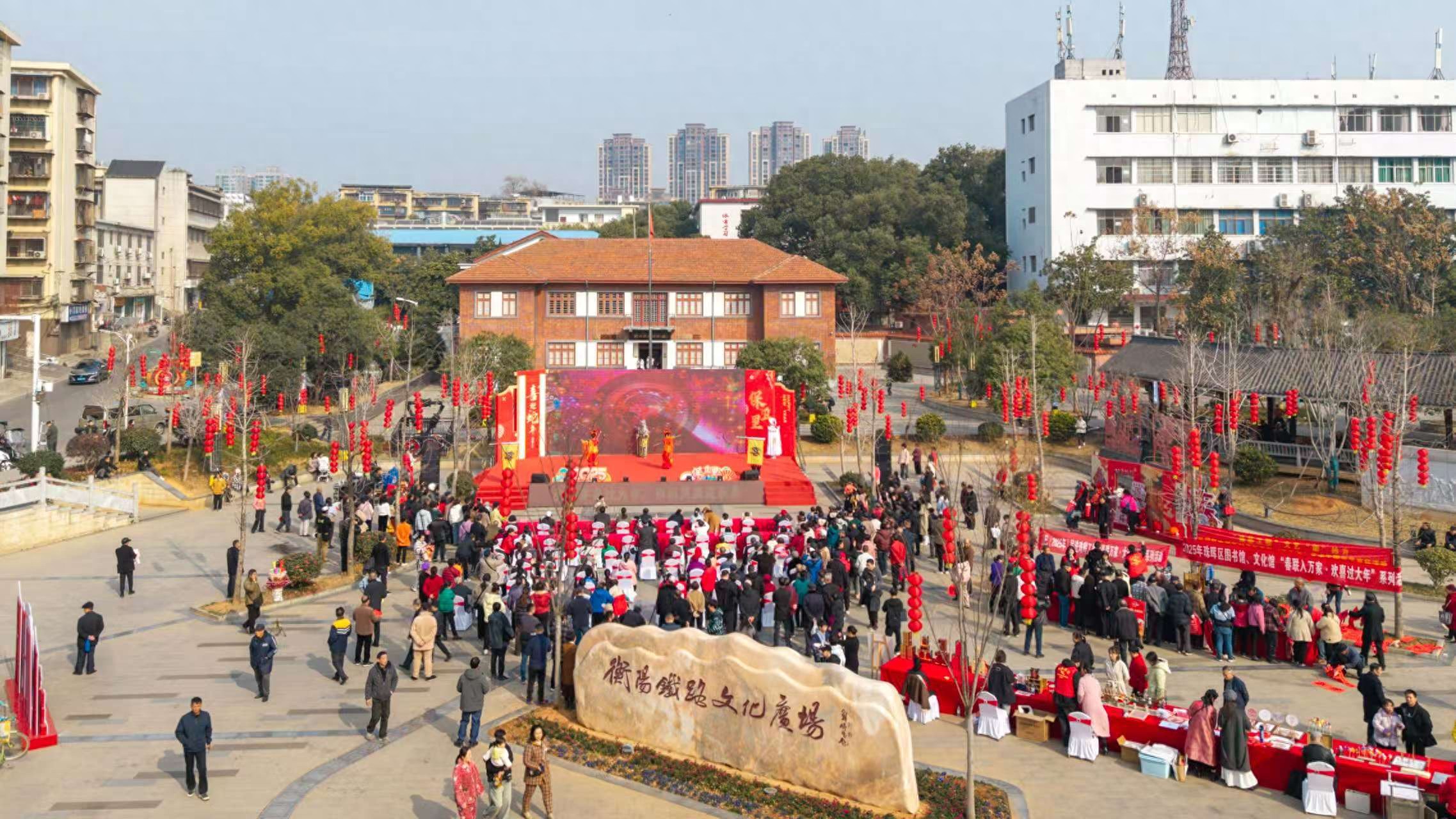 2025年珠晖区春节活动大揭秘！你准备好迎接这场文化盛宴了吗？