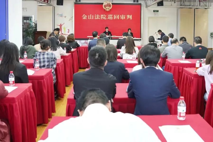金山区如何通过法治护航，激发400家企业创新活力？  第2张