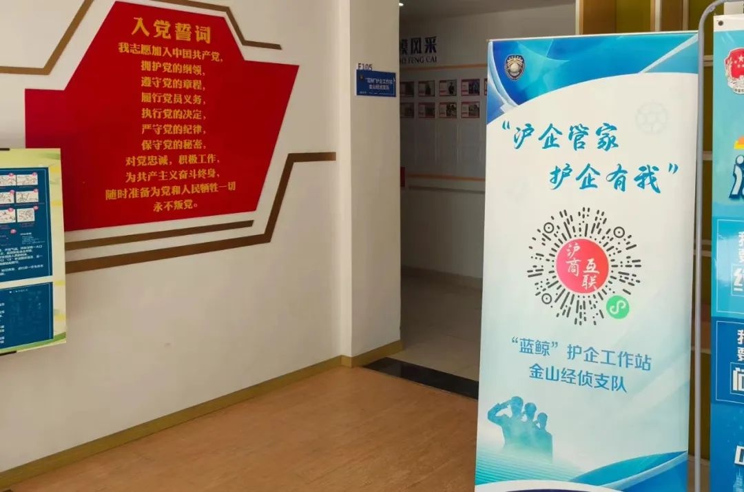 金山区如何通过法治护航，激发400家企业创新活力？  第13张