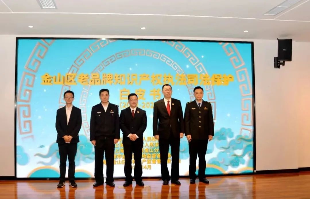金山区如何通过法治护航，激发400家企业创新活力？  第5张