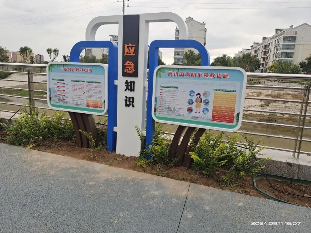 阳信县投资20万建成首个应急文化主题公园，你准备好掌握这些救命技能了吗？  第3张