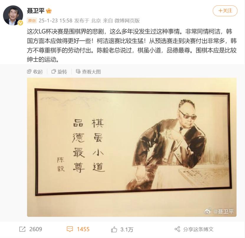 柯洁为何愤然离场？中韩棋王对决惊现争议判罚，胜负背后隐藏了什么？
