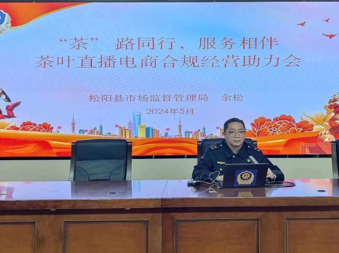 丽水市如何通过创新监管机制，让2865家直播电商实现合规发展？  第3张