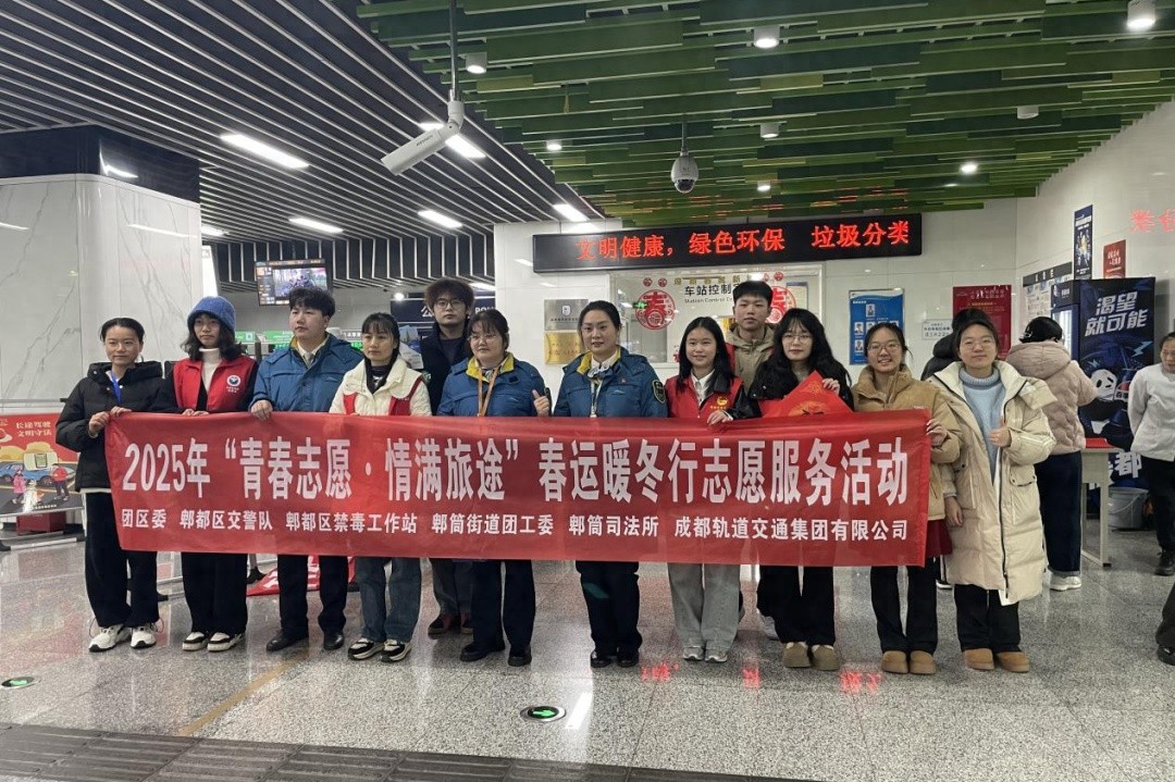 2025年春运，郫筒街道红马甲志愿者如何让您的旅途更暖心？  第1张