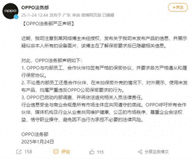 OPPO严查泄密事件！陈震泄露Find N5真机照片，法律追责不可避免？  第1张