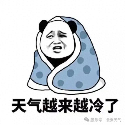 强冷空气即将来袭！26日起气温骤降7～9℃，28日最低仅4℃，你准备好了吗？  第1张
