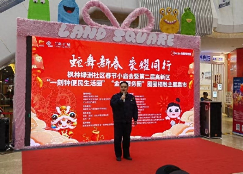如何在15分钟内提升防诈骗意识？西安高新区这场活动告诉你