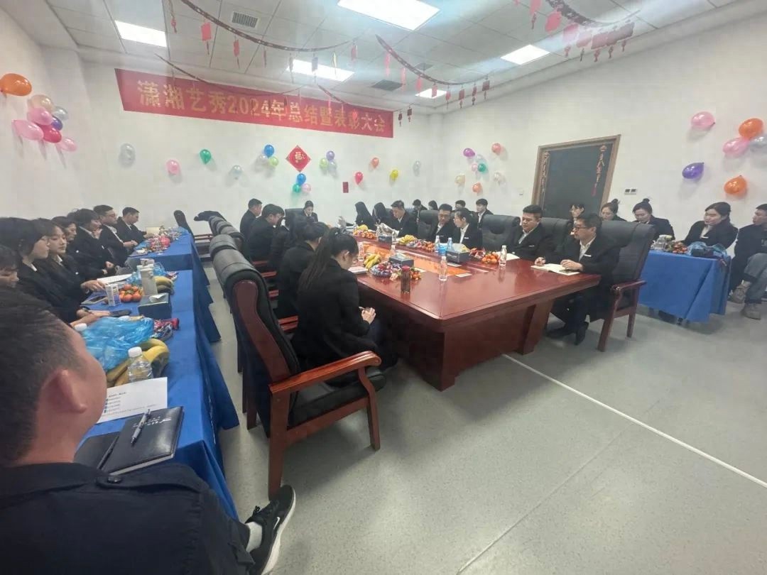 永州国际文化艺术中心2024年总结大会:艺术为民,文化共享的辉煌成就 第1张 永州国际文化艺术中心2024年总结大会:艺术为民,文化共享的辉煌成就 第1张