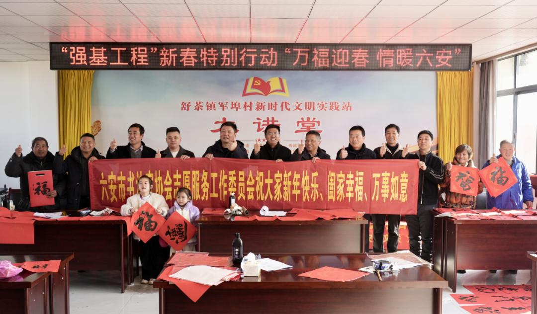新春佳节，六安市如何用文明实践点亮万家灯火？  第2张