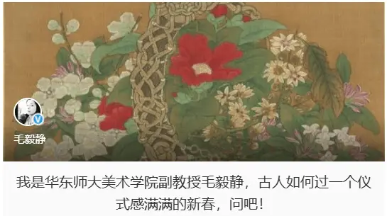 岁朝清供：古代文人如何用盆景和插花打造新春仪式感？  第1张
