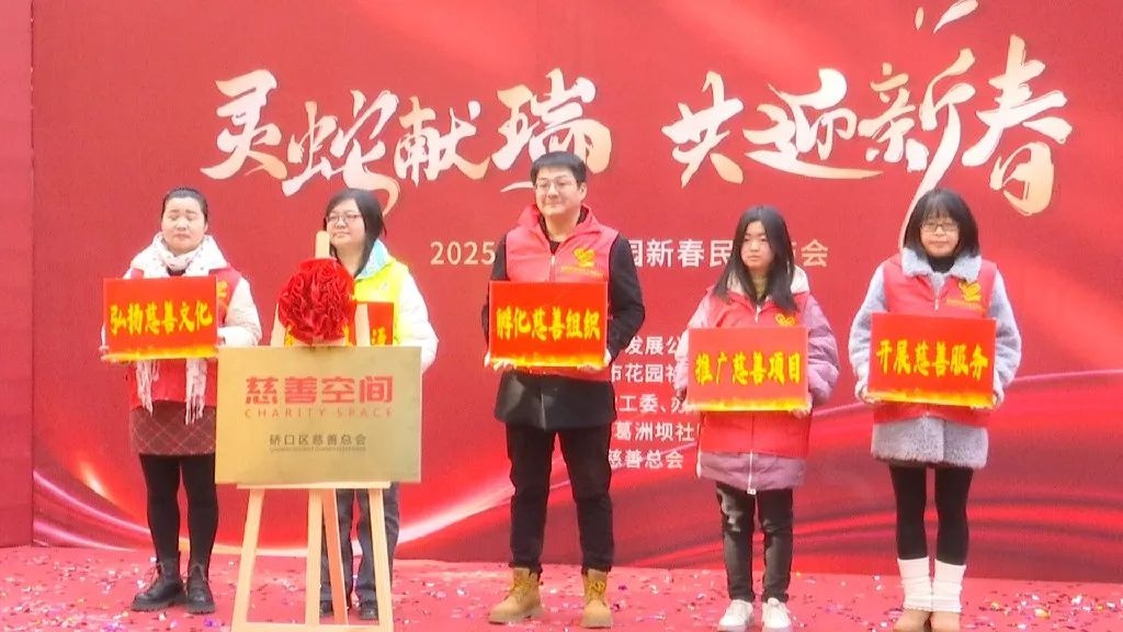 葛洲坝社区慈善空间授牌仪式震撼举行！你准备好加入这场爱心接力了吗？  第2张