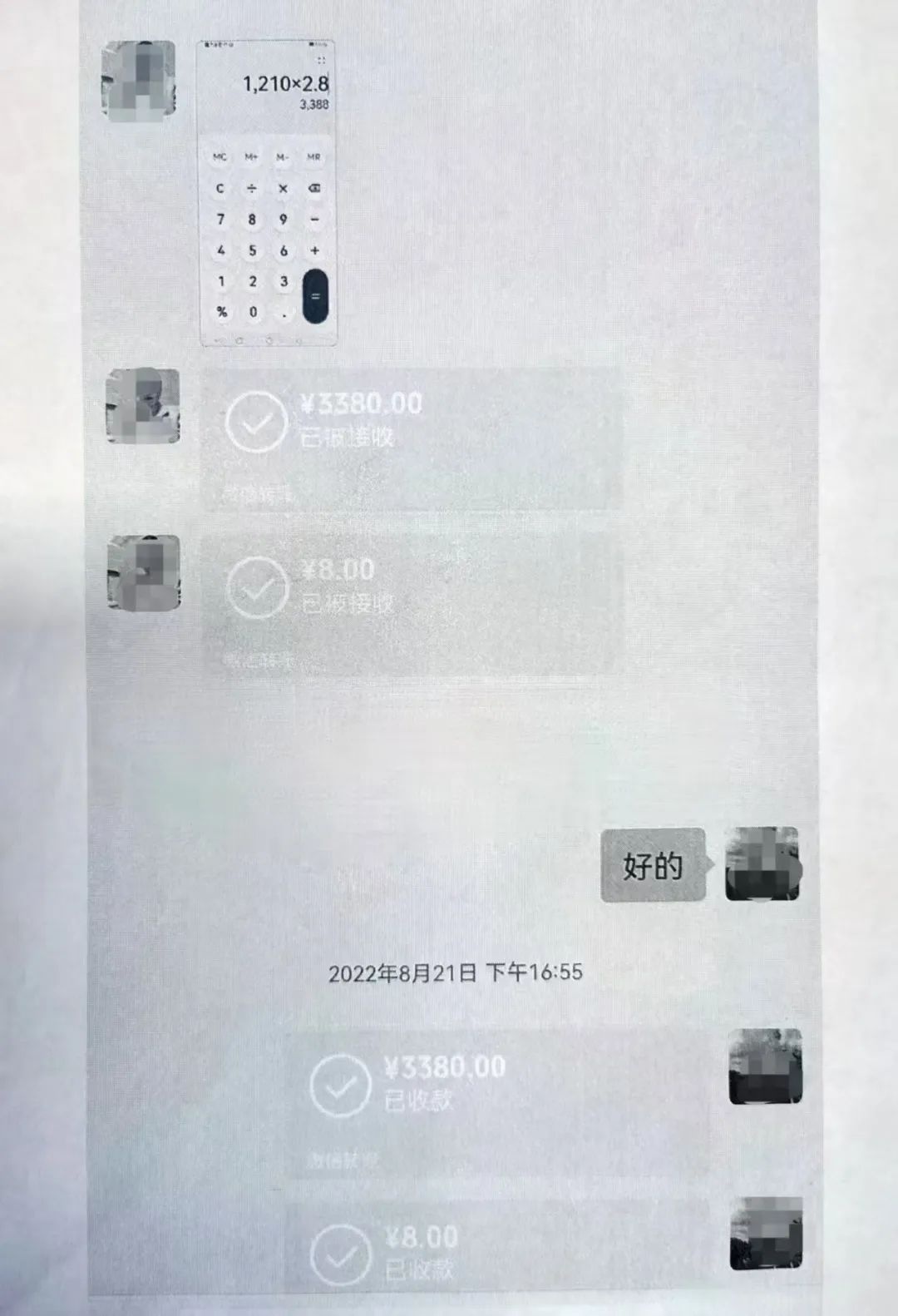 小本生意纠纷：小艾与小周的辣椒交易，谁在说谎？真相令人  第2张