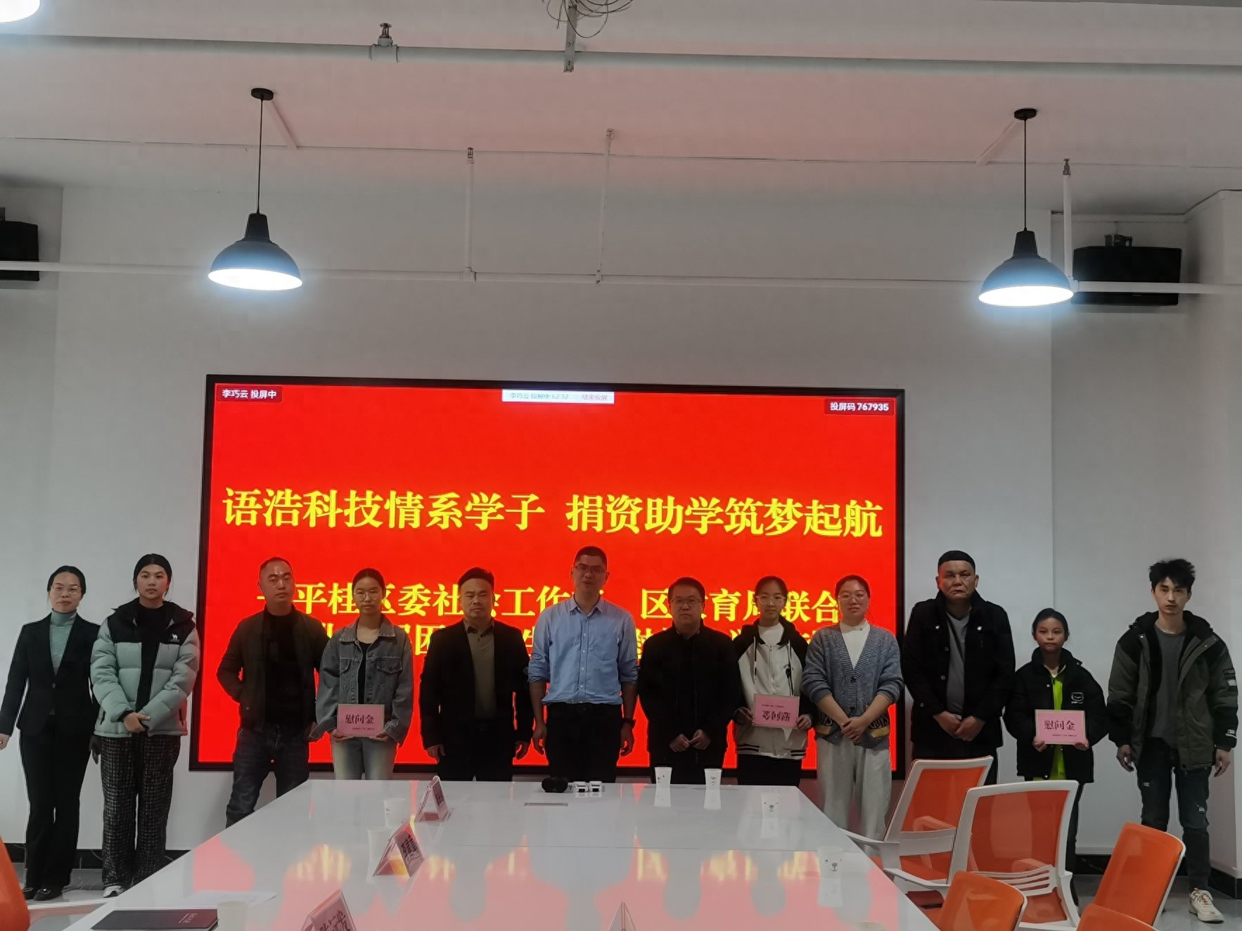语浩科技情系学子，捐资助学筑梦起航——困境学生的新春希望，你愿意为他们加油吗？