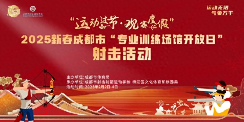 蛇年春节去哪玩？四川艺术馆八天乐活动让你找回记忆中的年味