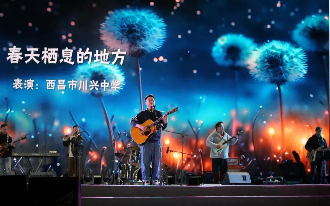 西昌市教体系统职工新年音乐晚会震撼上演，1000+现场观众，3万+在线观看，你错过了吗？  第4张