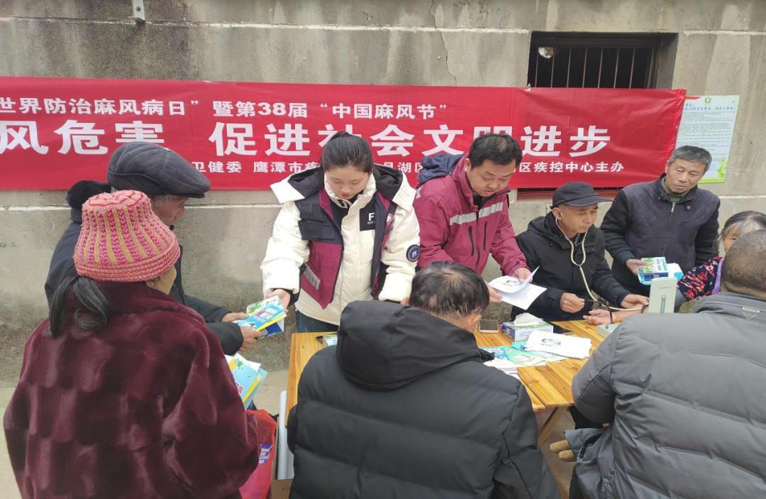 2025年麻风病日：鹰潭市如何全面消除麻风危害，促进社会文明进步？  第3张