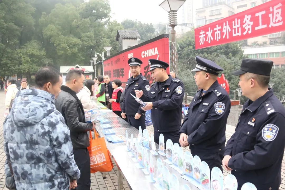 2025年赤水市如何让返乡务工人员远离毒品？这场禁毒宣传活动告诉你  第2张