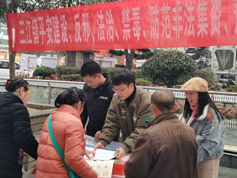 三江镇如何守护你的春节平安？揭秘这场全民参与的安全大行动