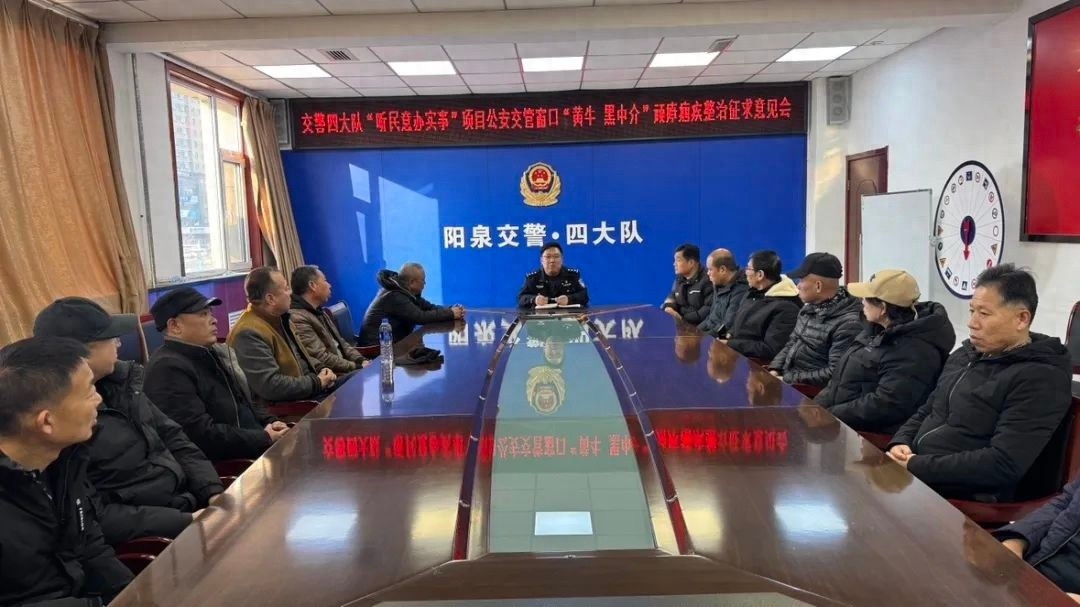交警四大队重拳出击！黄牛黑中介还能猖狂多久？  第1张