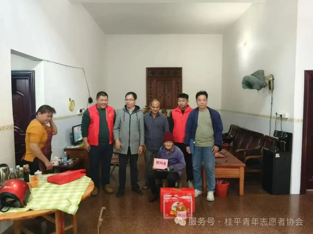 春节送温暖！桂平市青年志愿者协会如何让254名90岁以上老人感受到社会的关爱？  第2张