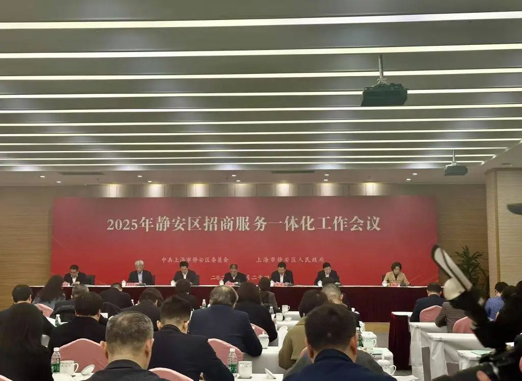 静安为何能成为上海首个招商服务一体化全覆盖城区？揭秘背后的成功秘诀