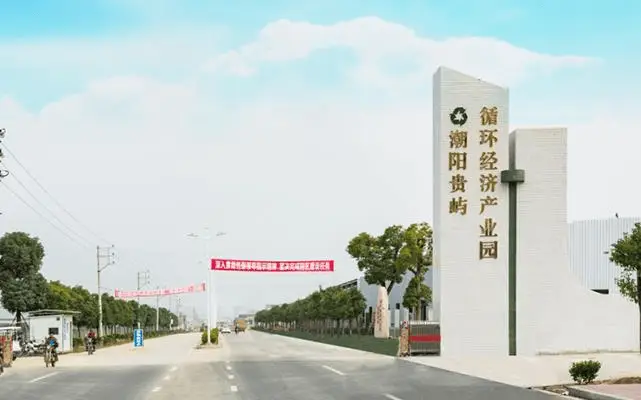 中国固体废弃物处理水平如何提升？41.1亿吨废物的未来出路何在  第2张