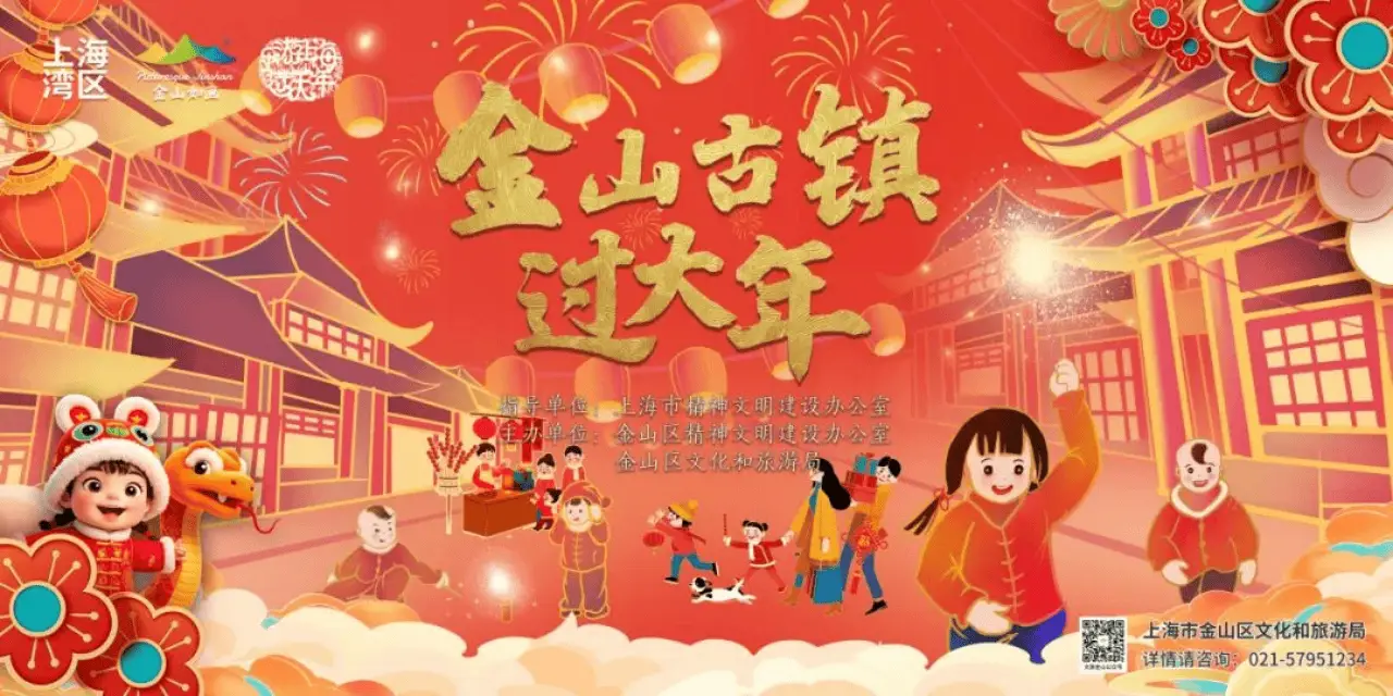 2025年春节，豫园灯会30周年庆典！你准备好体验非遗年味了吗？  第4张