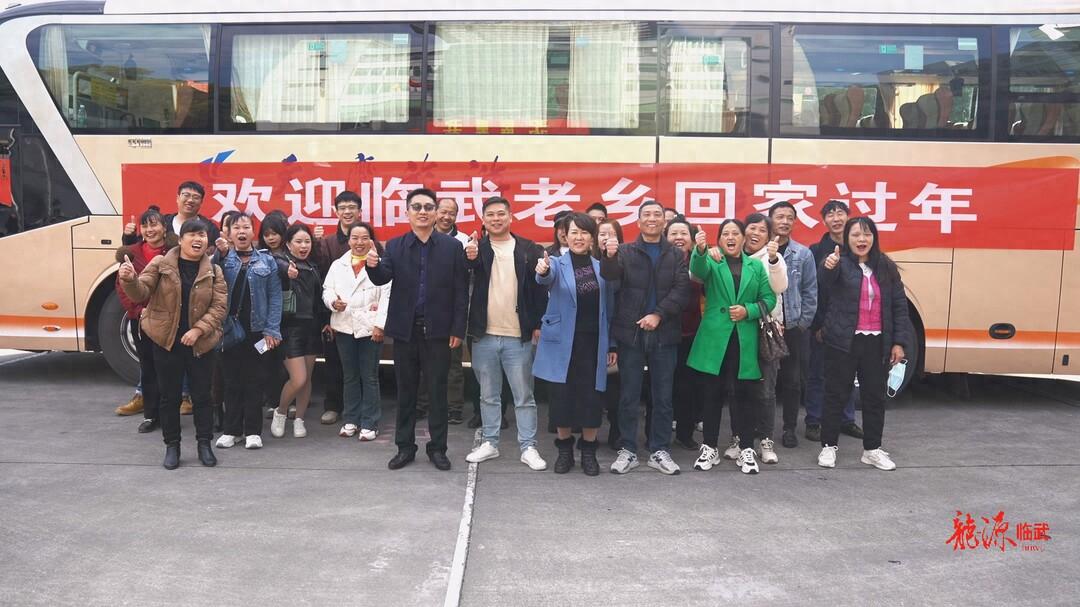 奔走八百里，临武县首班春节返乡直通车免费送游子回家！你还在为车费发愁吗？
